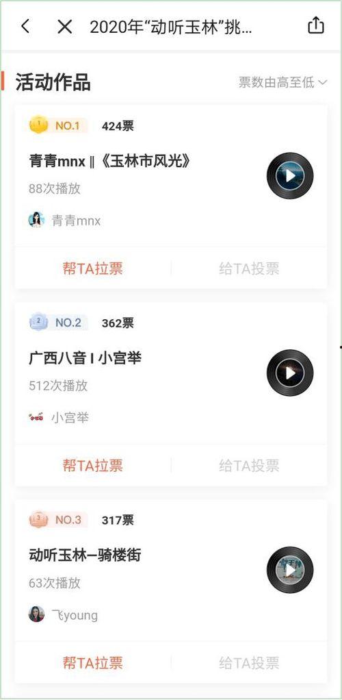 广西玉林头条最新爆料,揭秘背后惊人真相!